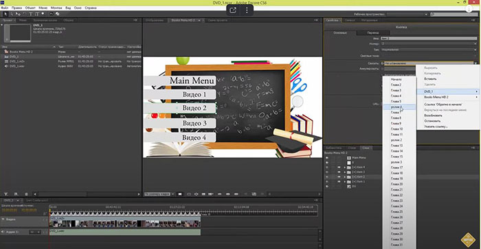 Adobe Encore программа для авторинга