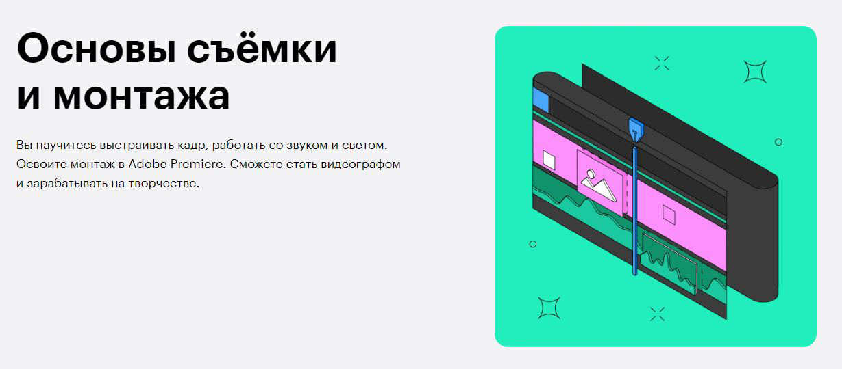 Монтаж видео обучение